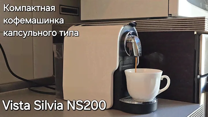 Кофемашина капсульного типа Vista Silvia NS200