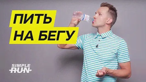 Вода 💦 и тренировки 😅 Когда и сколько пить воды?