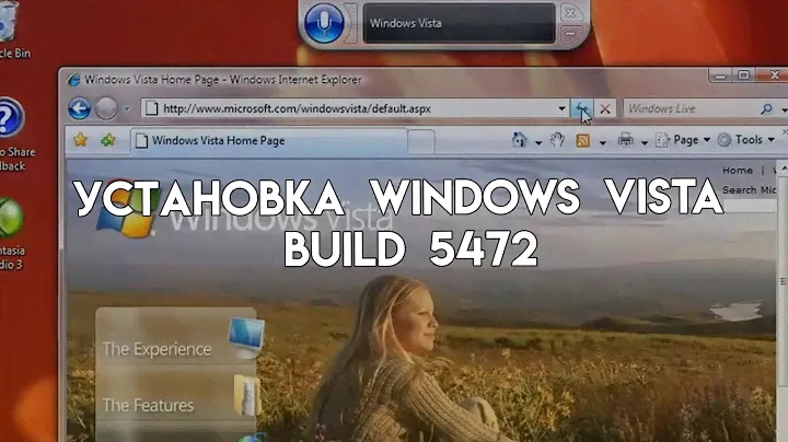 Установка Трындеца... Windows vista Beta 2