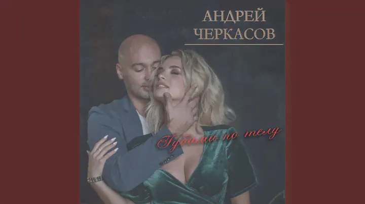 Аста ла виста