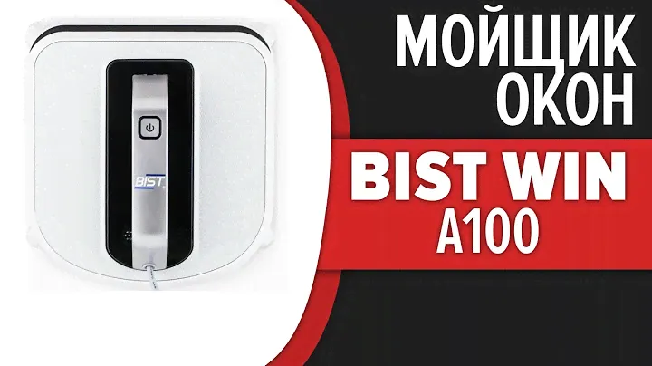 Робот мойщик окон Bist Win A100