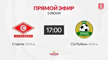 Спартак - Кубань