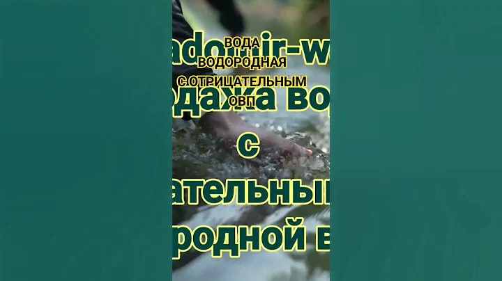 #вода #новости