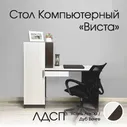 Стол компьютерный игровой с полками и ящиками "Виста-1", венге-анкор