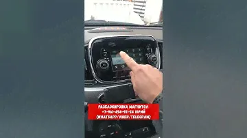 Код Магнитолы Fiat Continental, как разблокировать?