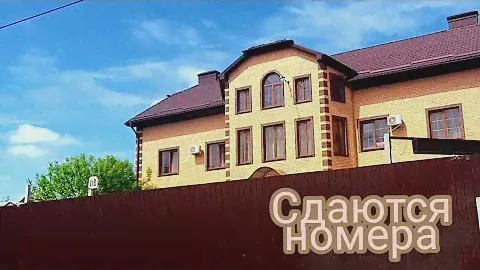 #Ейск🌻Гостевой дом "Роза  Ейска" Сдаются  номера  на летний период и круглогодично!