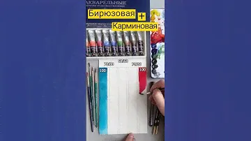 Смешиваем СЕКРЕТНЫЕ цвета в акварели | Пробуем профессиональную линейку Gallery от VISTA-ARTISTA