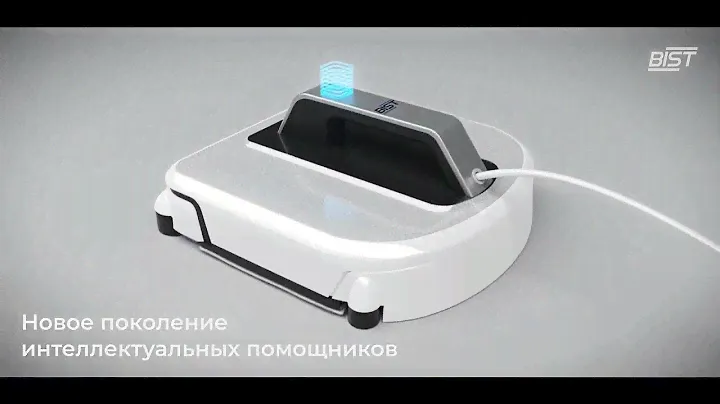 Робот мойщик окон BIST Win A100 Идеальная чистота без разводов
