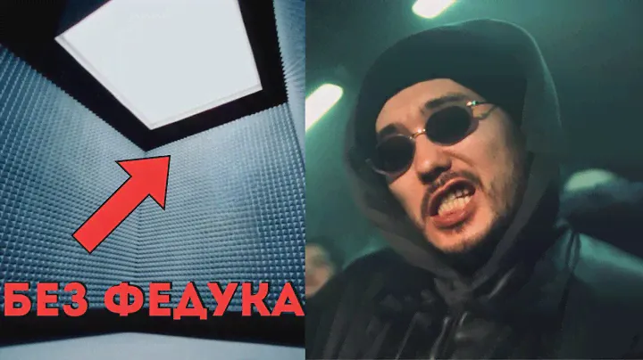 Скриптонит - Аста ла виста НО без Федука